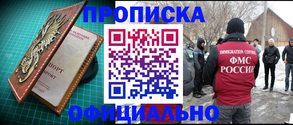 временная регистрация адрес в Котласе