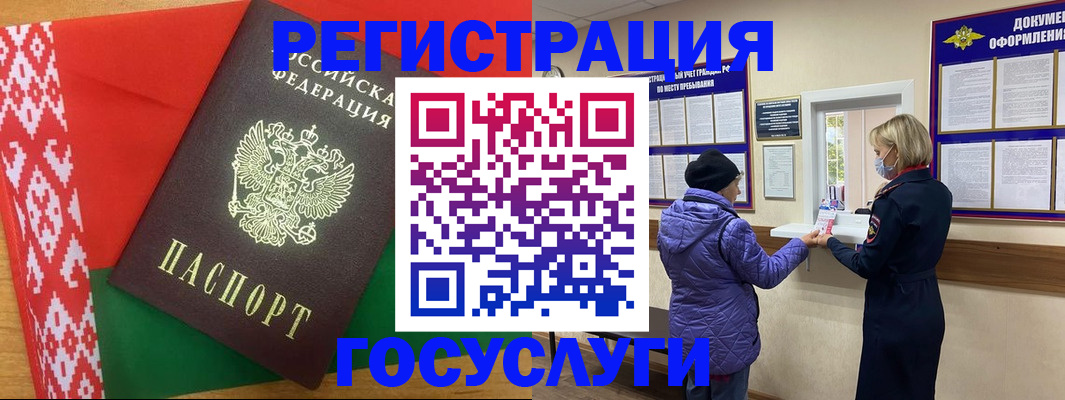 прописка от собственника в Котласе